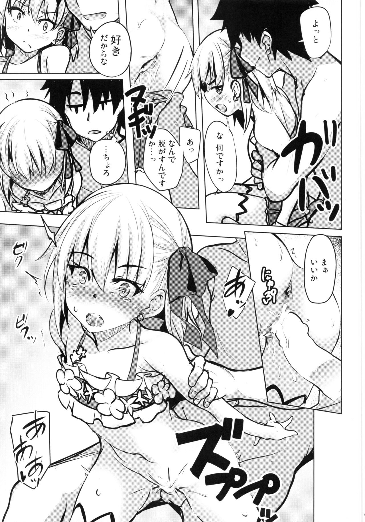 tyoroi ka-ma ha mendoukusai page 7 full