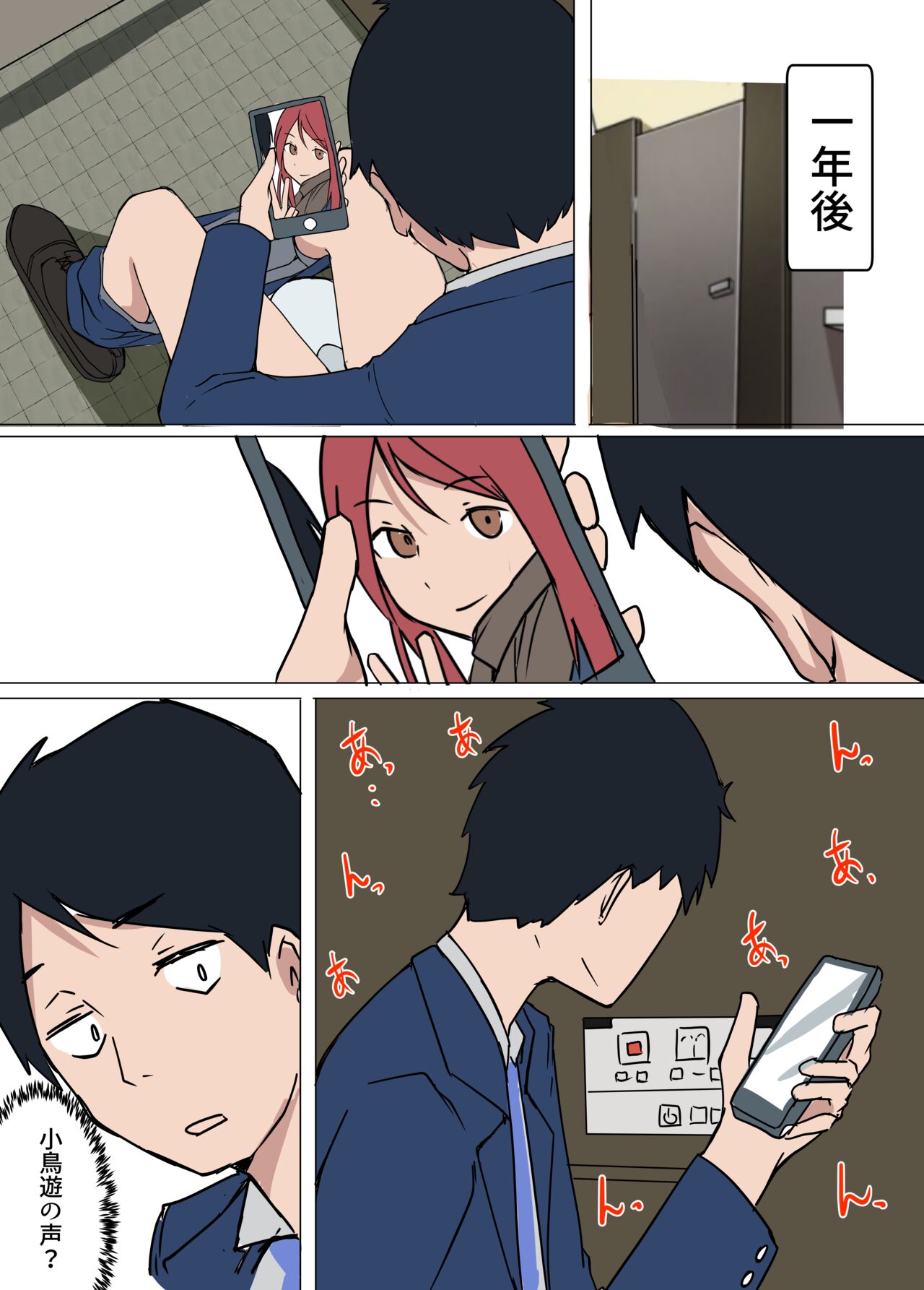 Nengan no Bijin Doki Shain to Echi! Zutto Kataomoidatta Onna to Ko Tsukuri Fu wa Sekkusu shi Chau Hanashi page 4 full