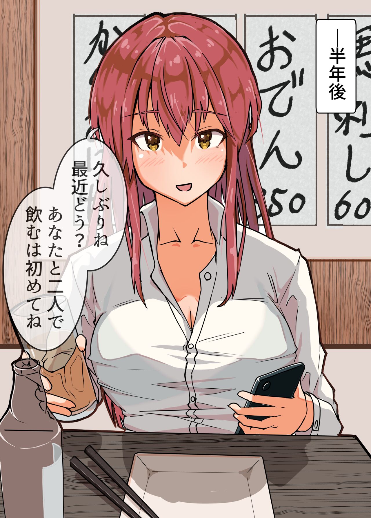 Nengan no Bijin Doki Shain to Echi! Zutto Kataomoidatta Onna to Ko Tsukuri Fu wa Sekkusu shi Chau Hanashi page 7 full
