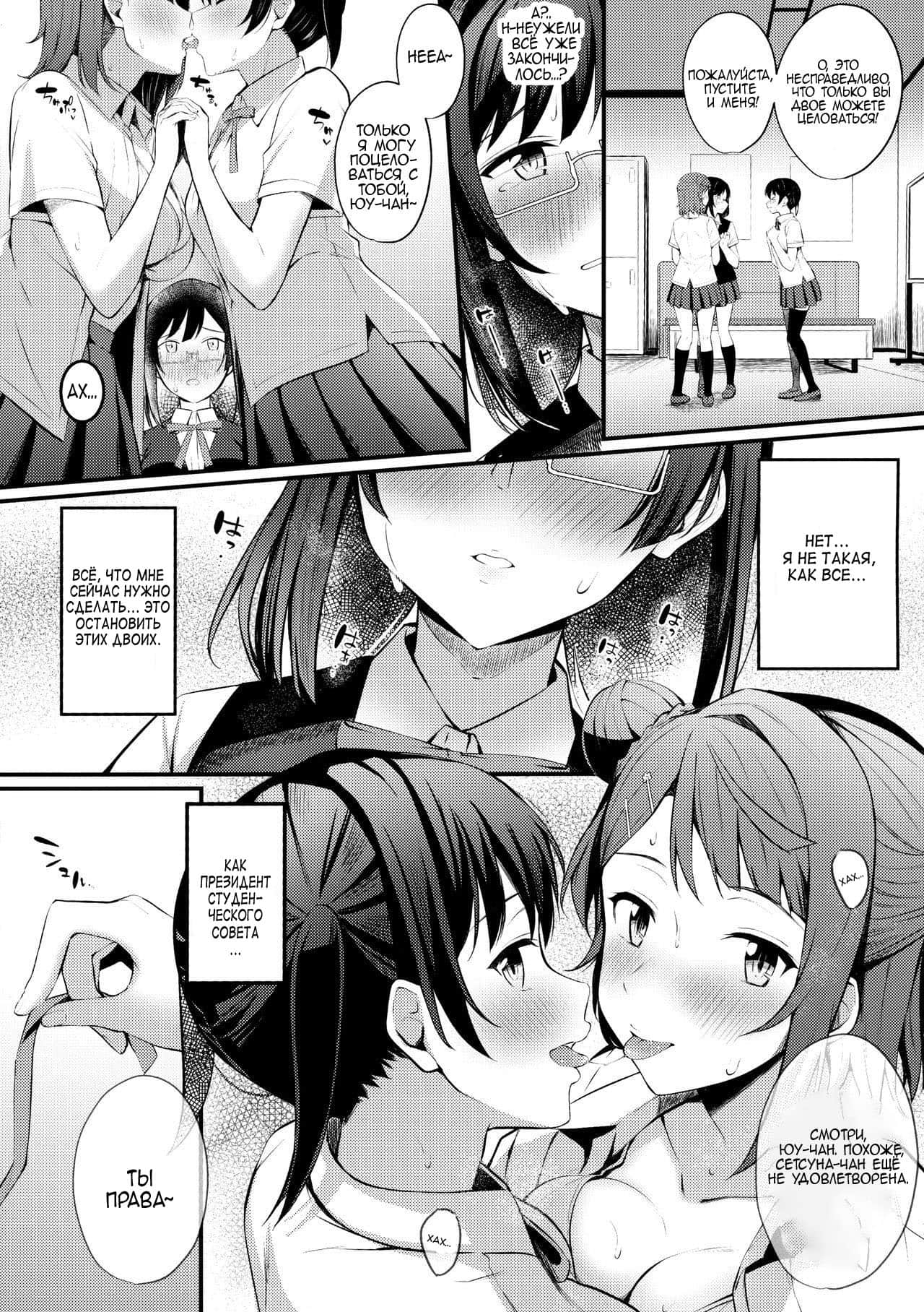 Tokimeki Nonfiction page 10 full