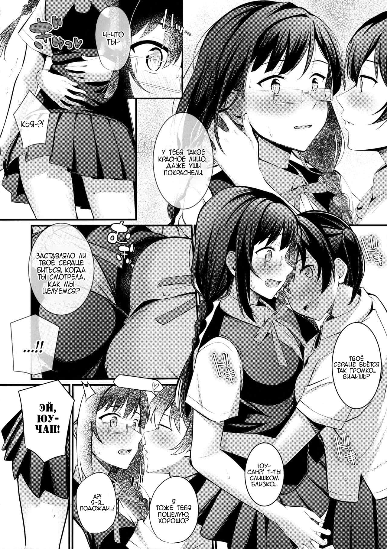 Tokimeki Nonfiction page 6 full