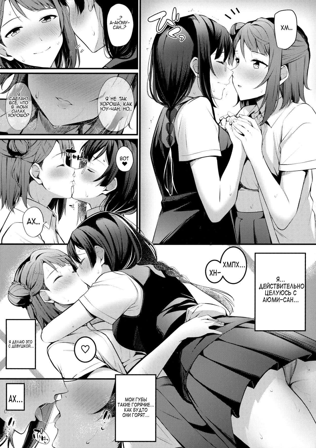 Tokimeki Nonfiction page 9 full