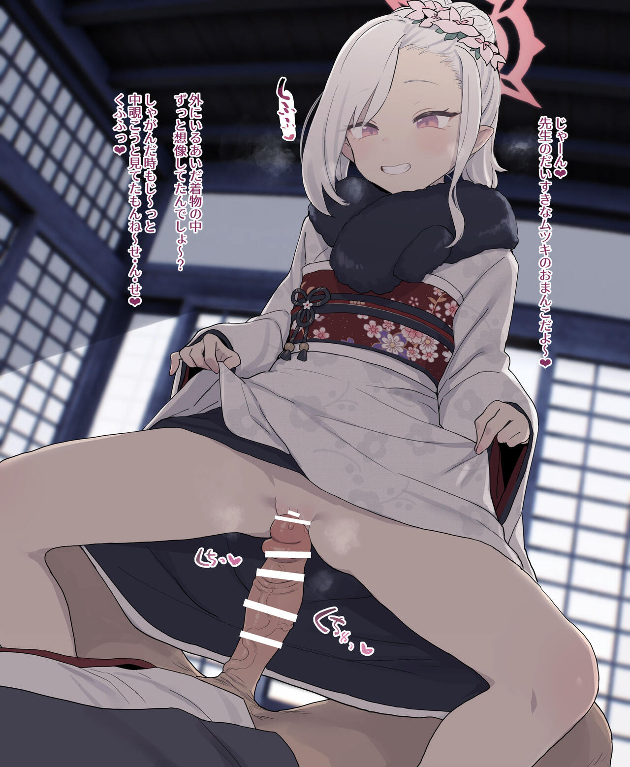 Mutsuki to Kimono Kkusu page 2 full