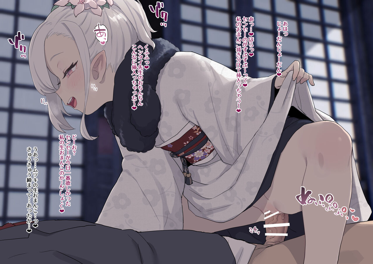 Mutsuki to Kimono Kkusu page 4 full