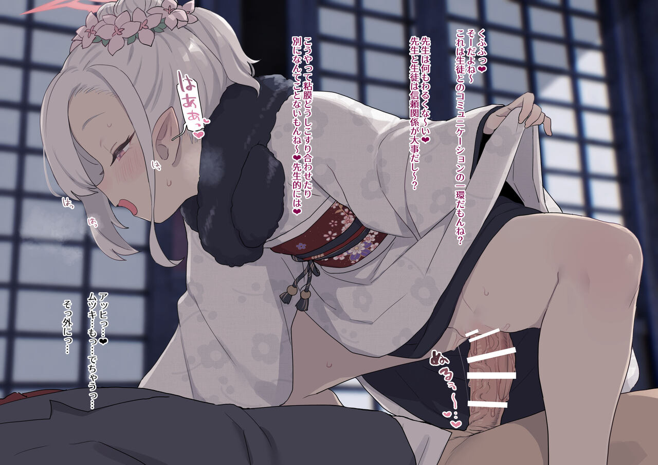 Mutsuki to Kimono Kkusu page 6 full