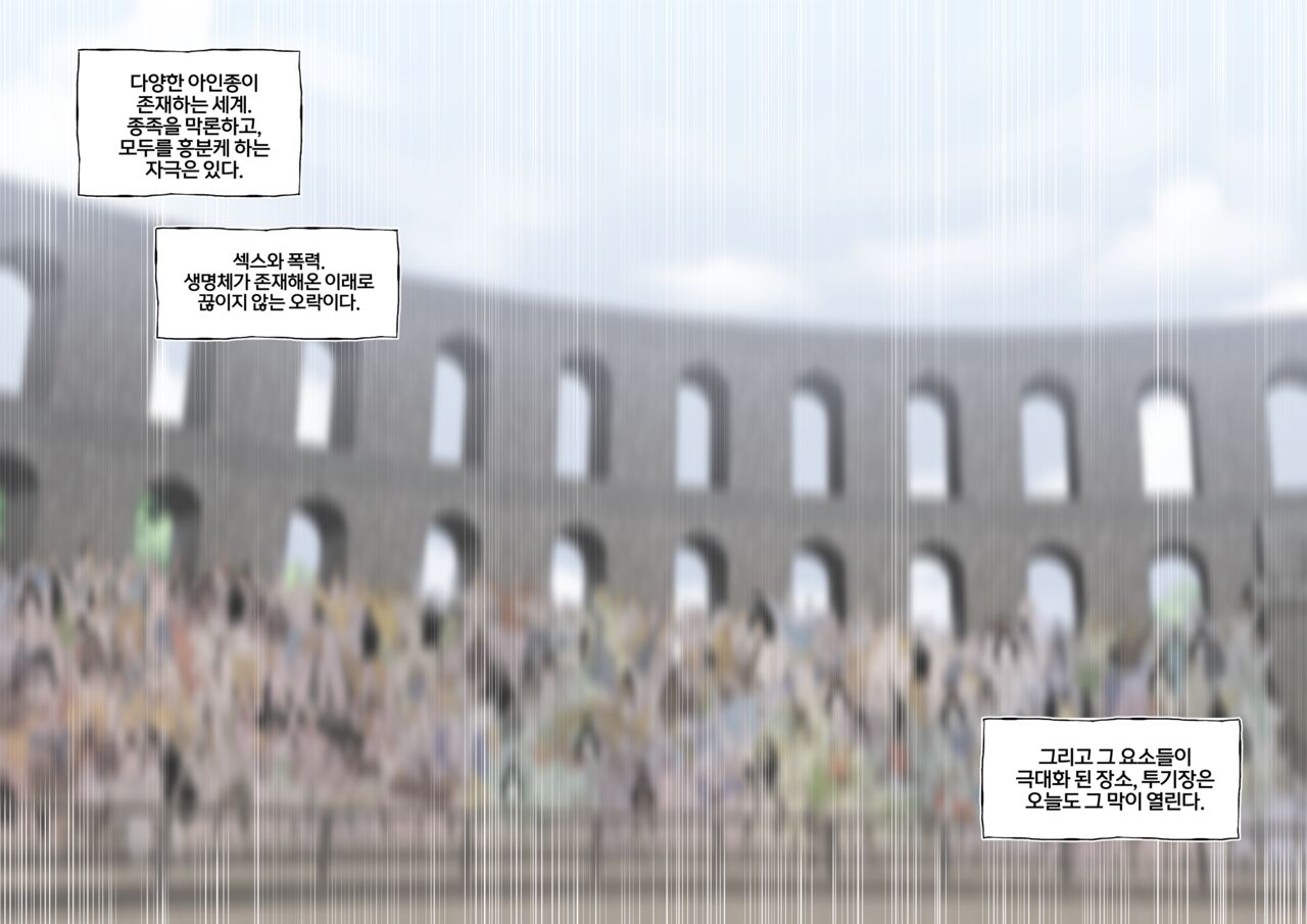고블린에게 패배한 엘프의 경우 page 2 full
