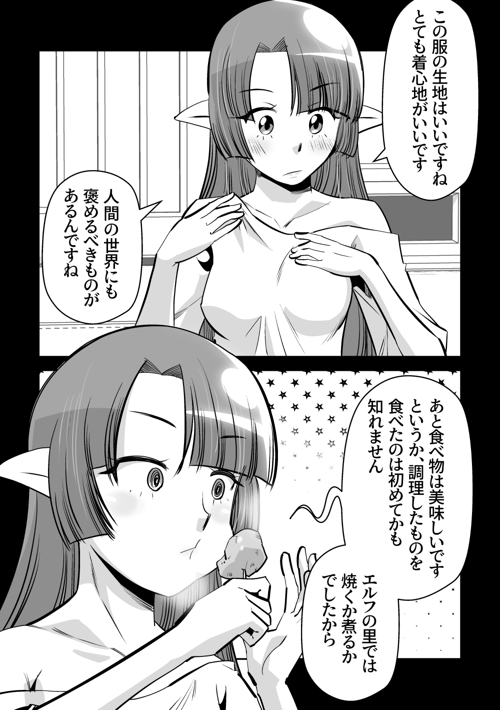 Elf no Oyomesan 7 page 5 full