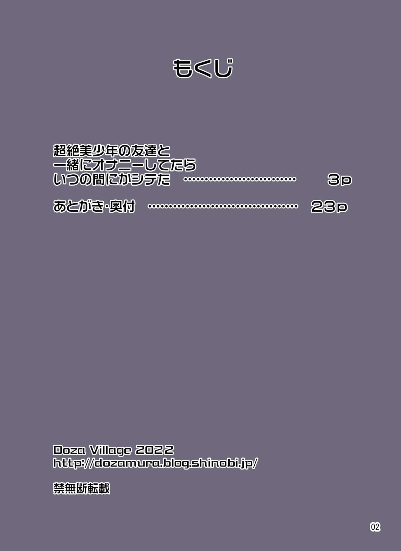 超絶美少年の友達と一緒にオナニーしてたらいつの間にかシテた page 2 full