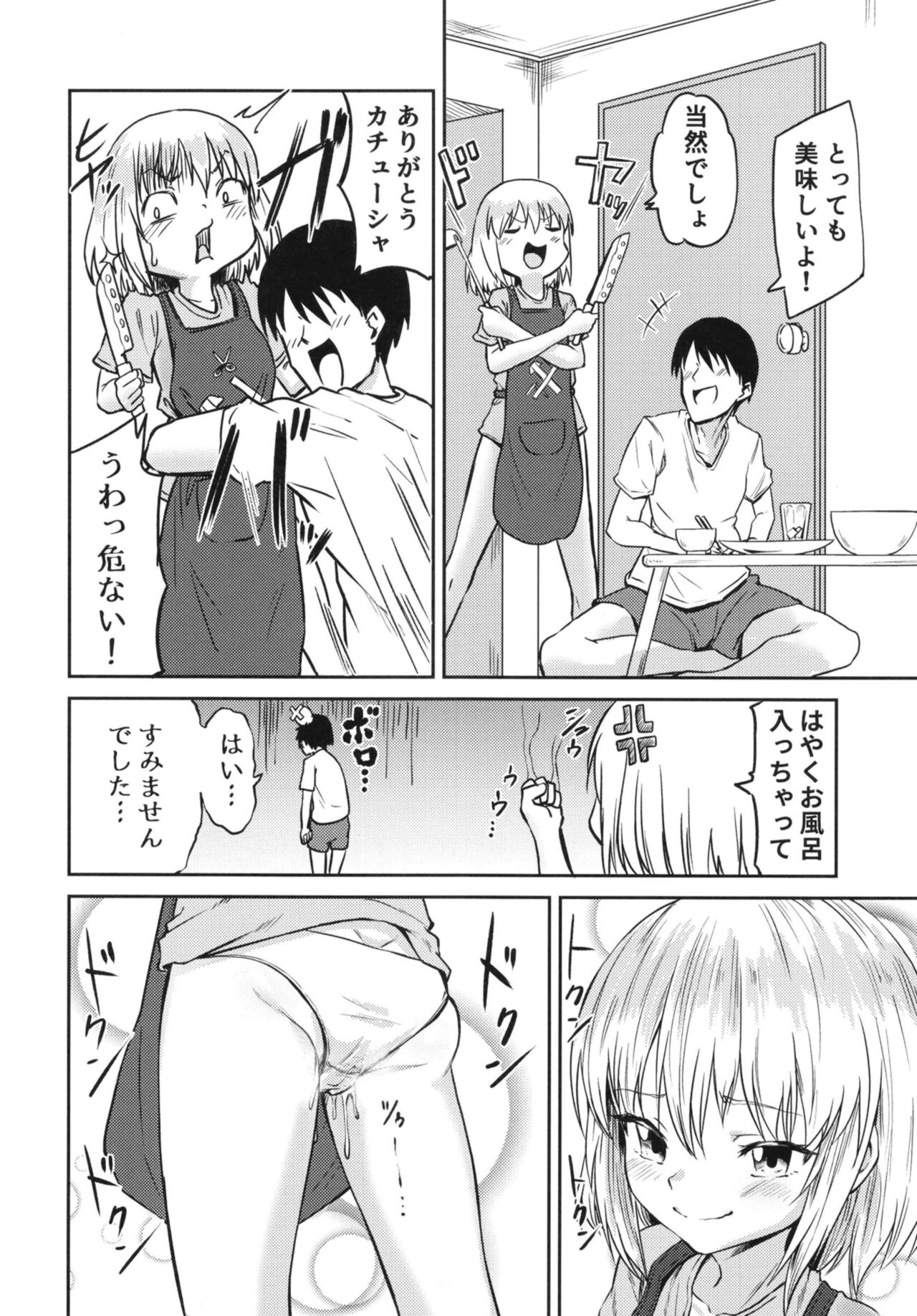 Kachūsha to no dōsei-sei katsu page 6 full