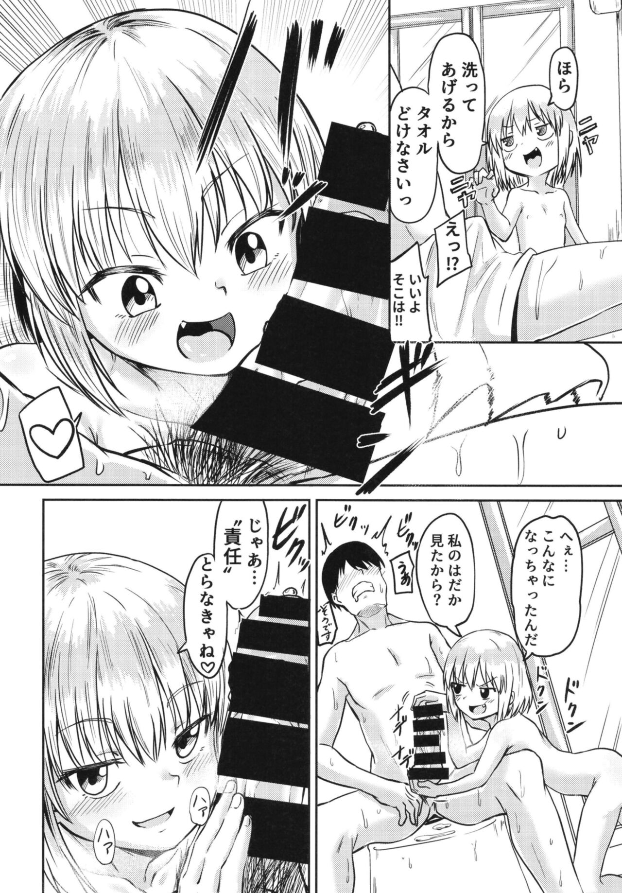 Kachūsha to no dōsei-sei katsu page 8 full