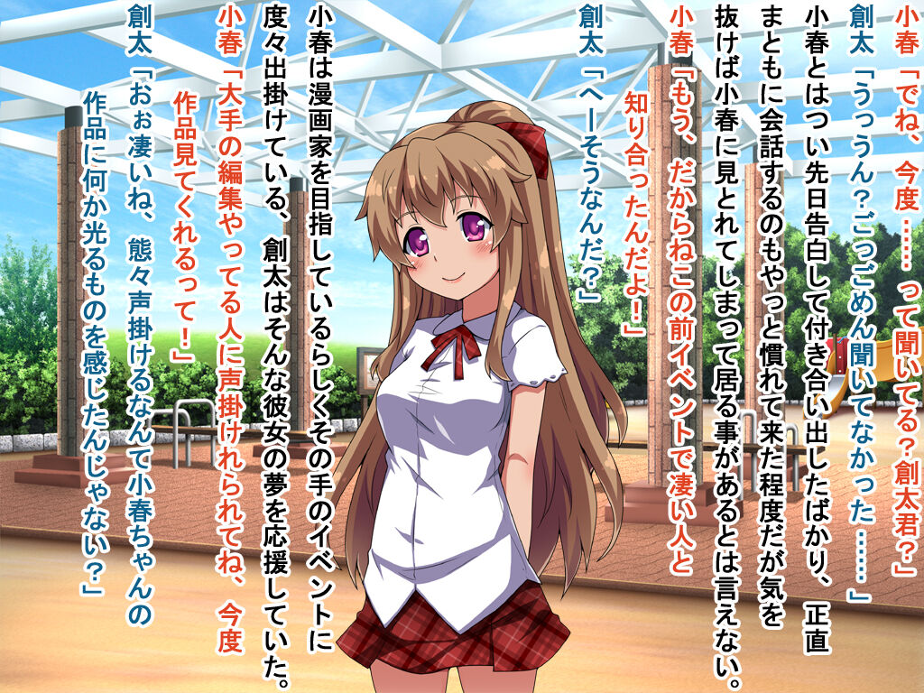 Kanojo wa Yume no Tame page 2 full