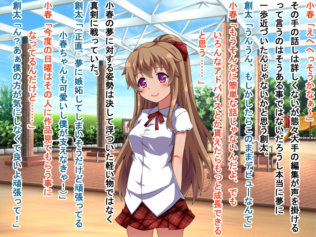 Kanojo wa Yume no Tame page 3 full