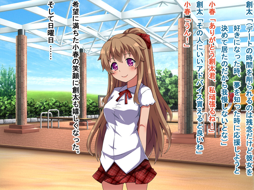 Kanojo wa Yume no Tame page 4 full