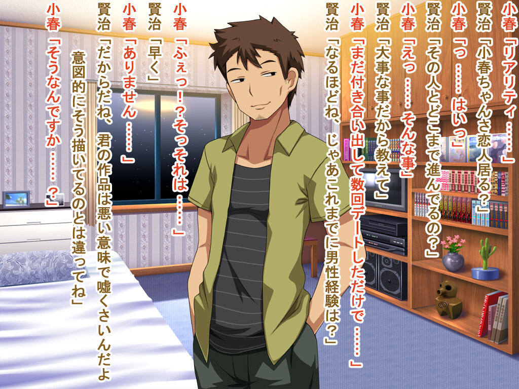 Kanojo wa Yume no Tame page 6 full