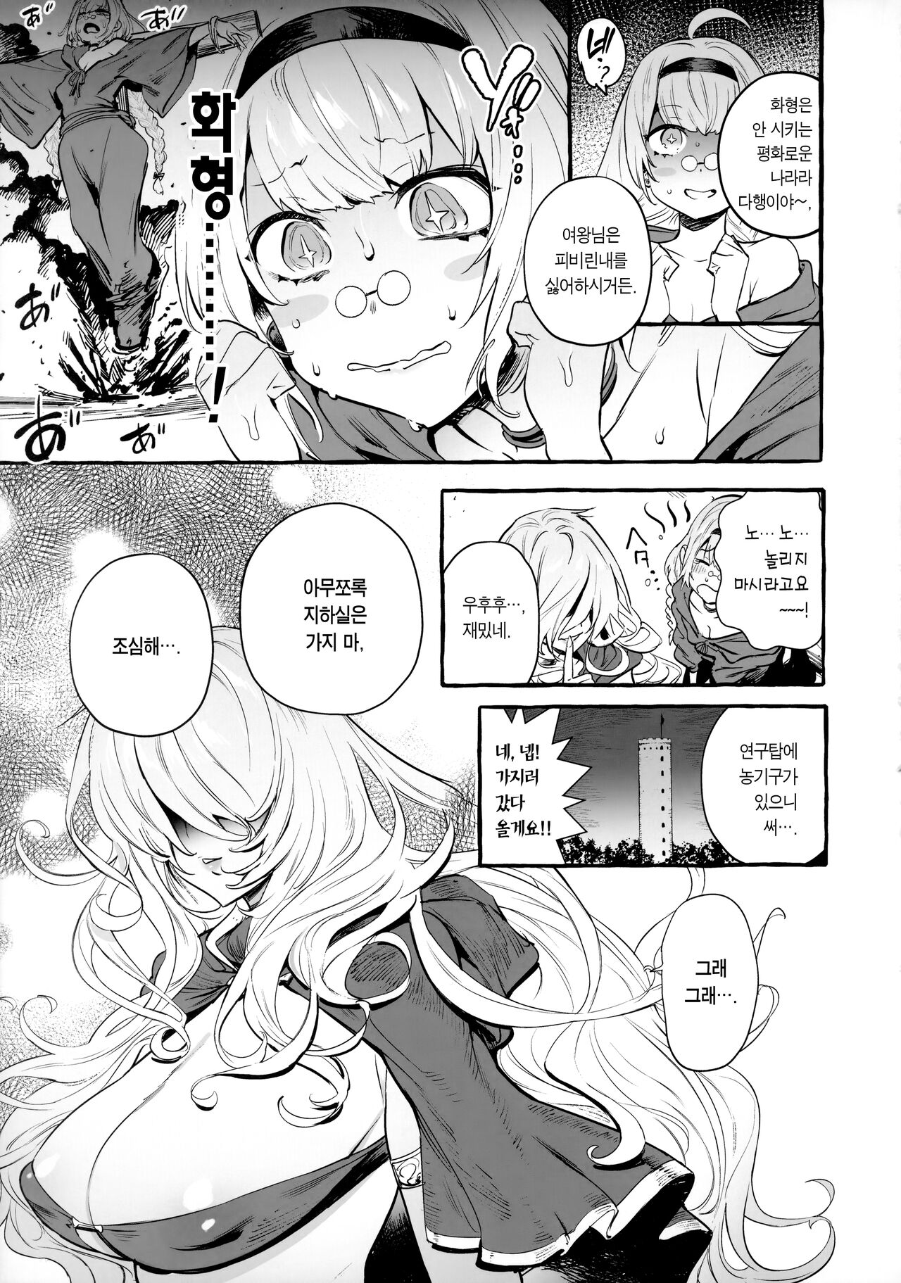 Ochinpo Shitei | 자지 사제 page 5 full