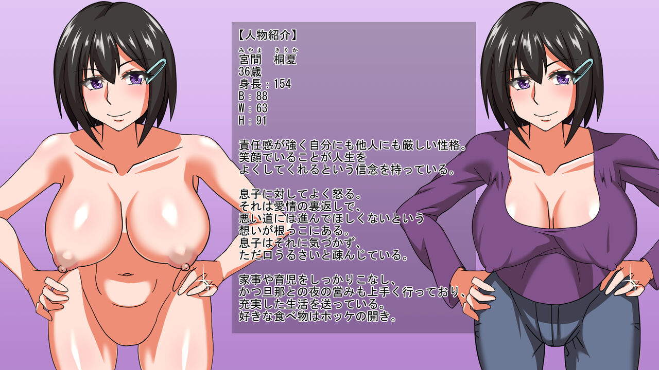 Shikararete bakari no dame musuko ga saimin apuri de hahaoya ni gyakushū! Sei shori benki-ka!! page 2 full