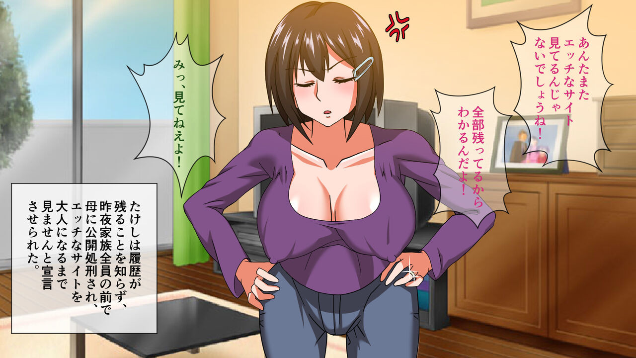 Shikararete bakari no dame musuko ga saimin apuri de hahaoya ni gyakushū! Sei shori benki-ka!! page 4 full