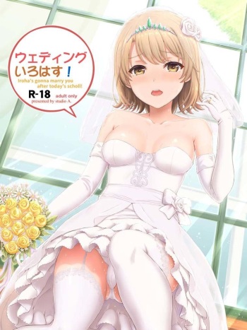 Wedding Irohasu! | Iroha's gonna marry you after school today! cover