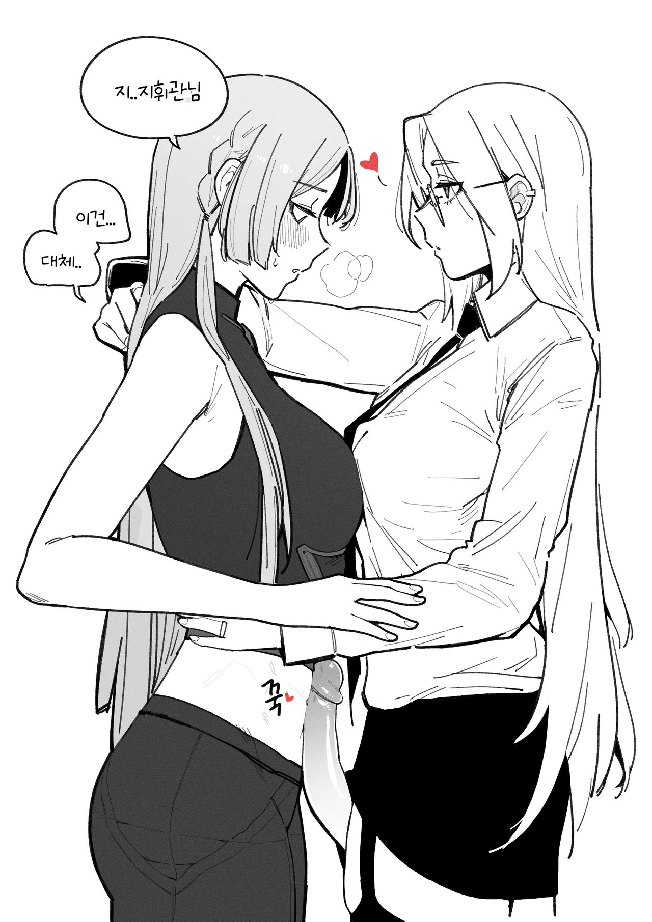 마일로 복근 page 1 full