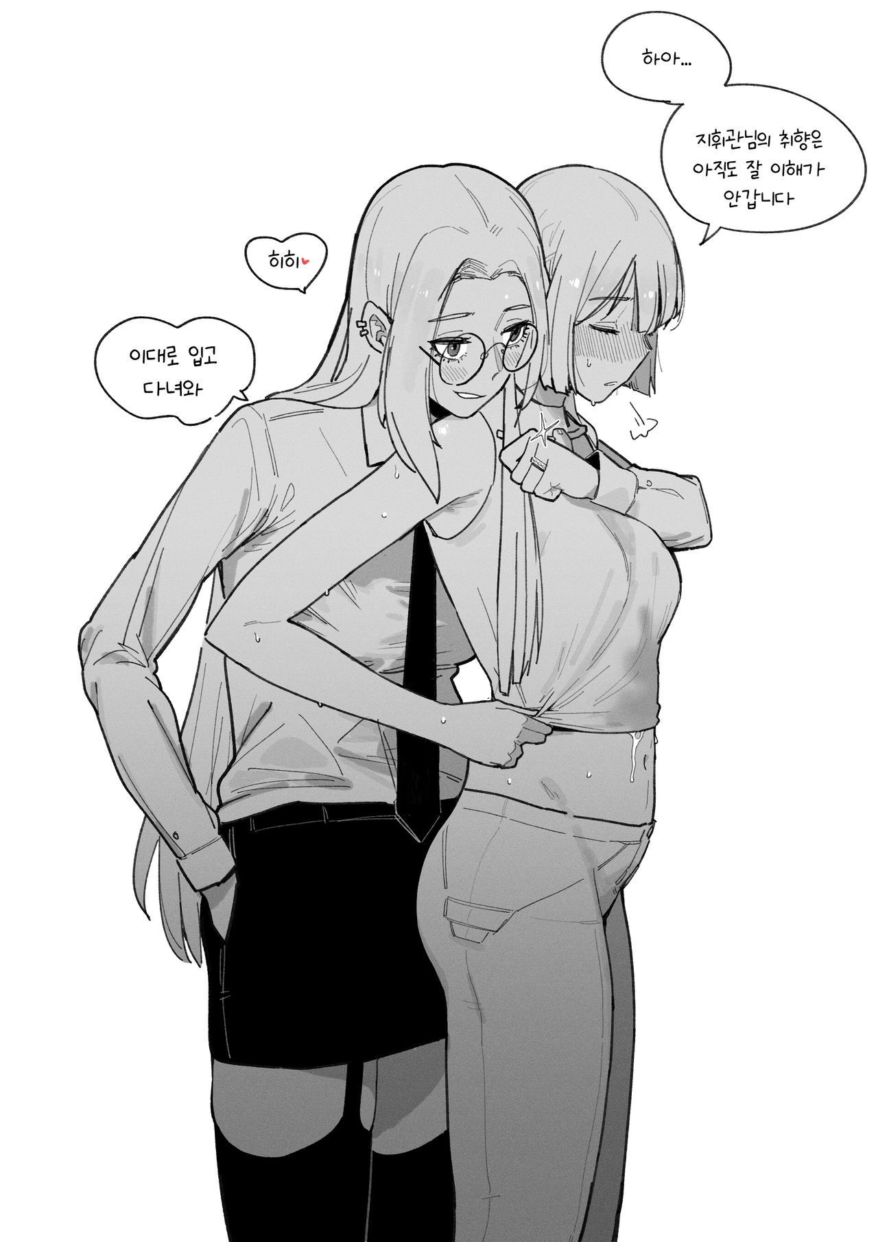 마일로 복근 page 3 full