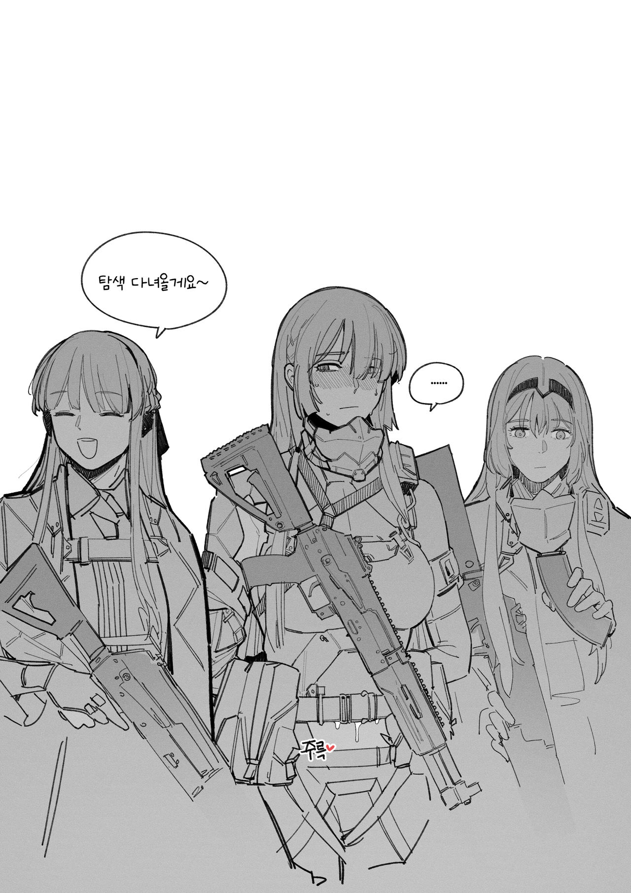 마일로 복근 page 4 full