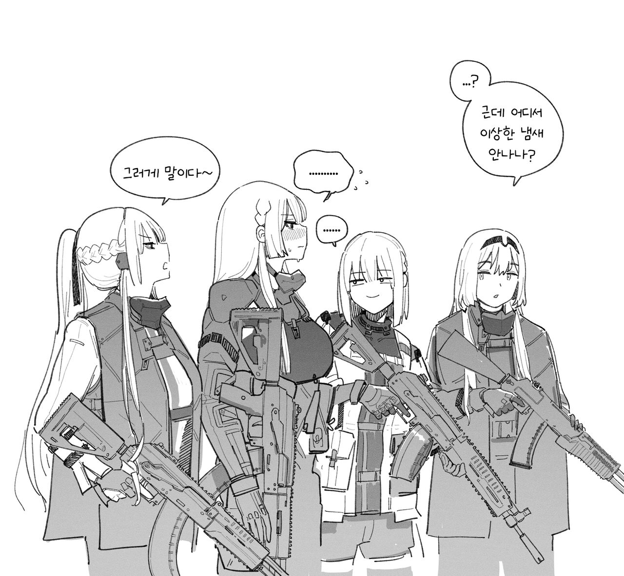 마일로 복근 page 5 full