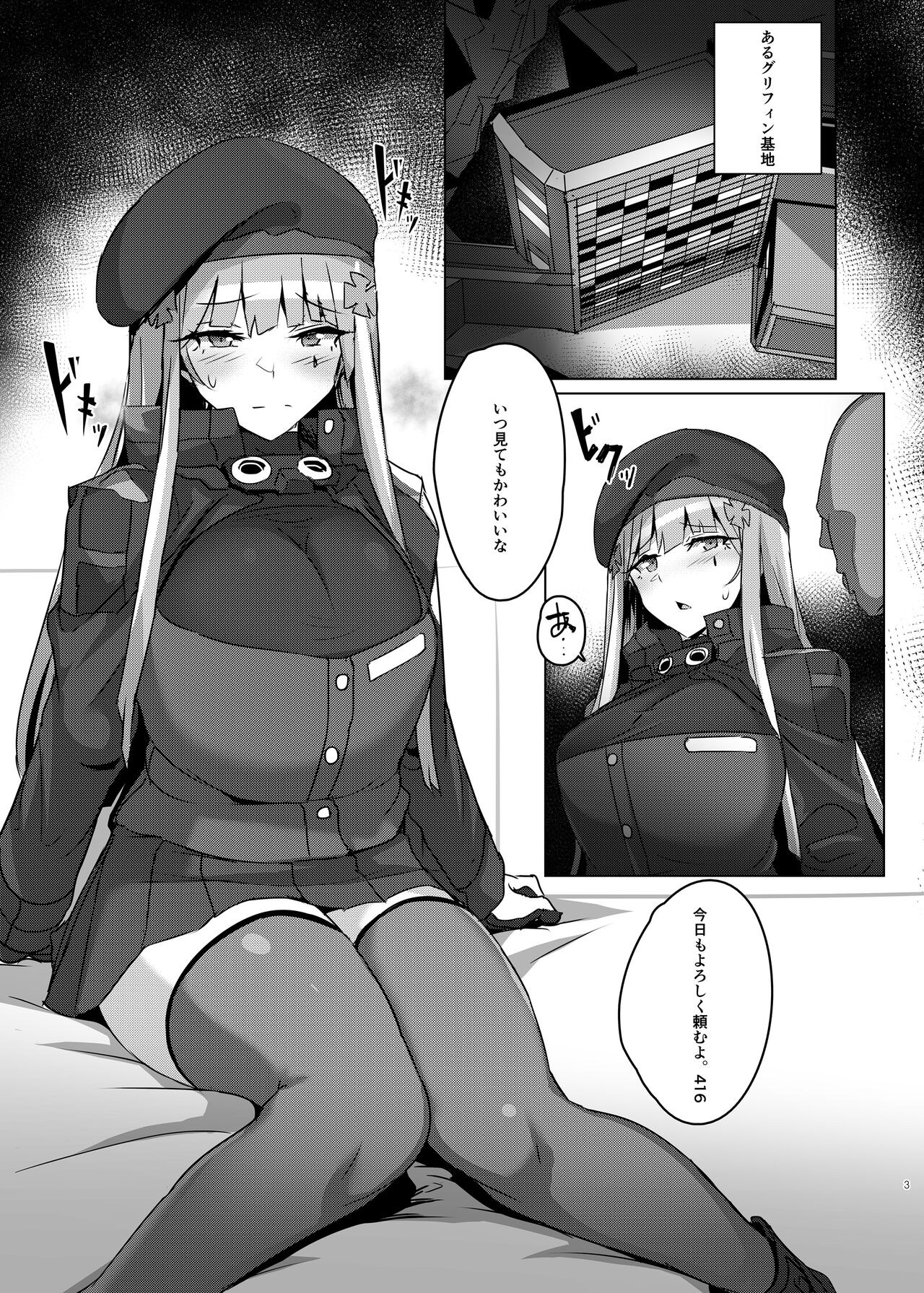 万能ま○こ416ちゃん page 2 full
