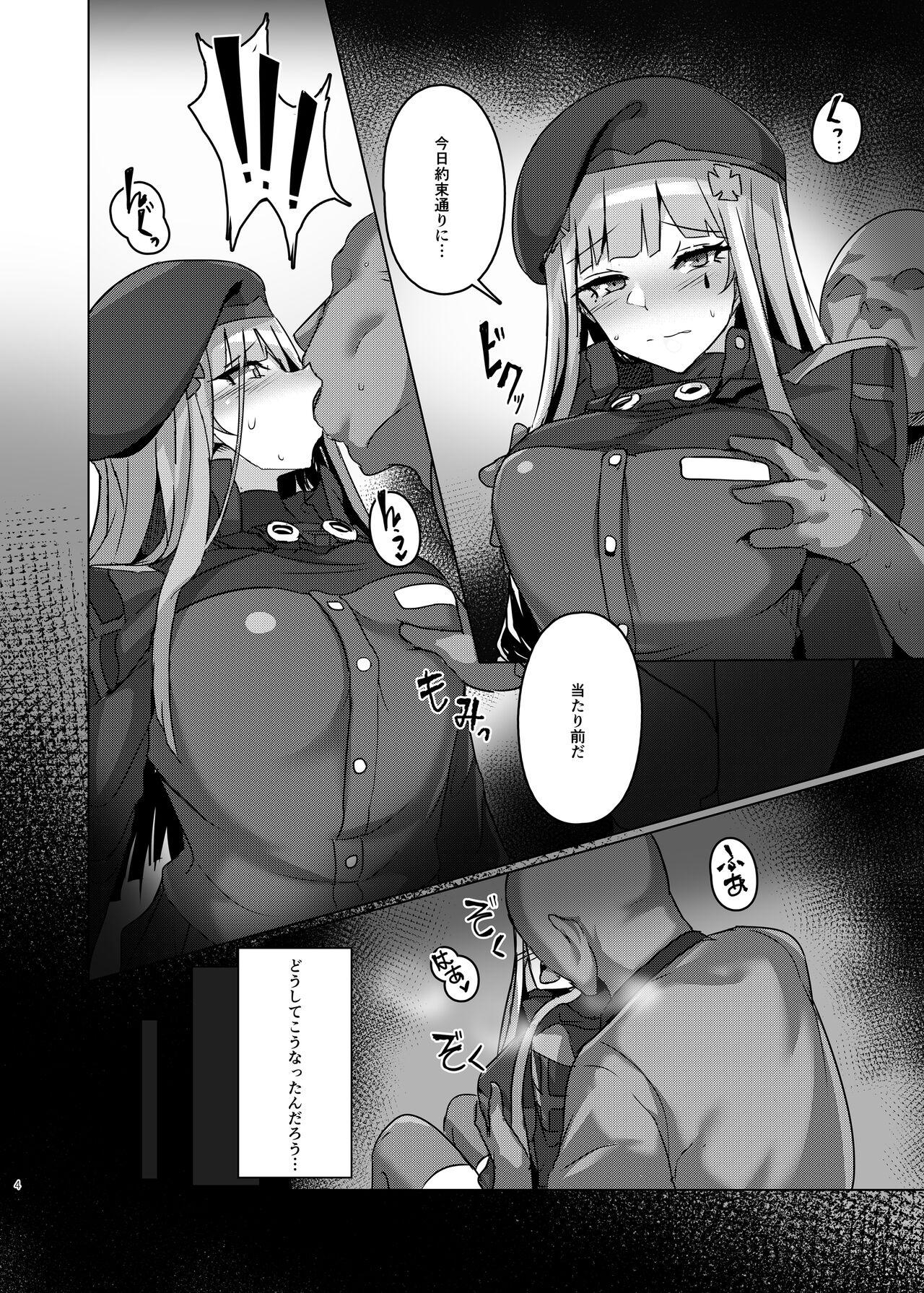 万能ま○こ416ちゃん page 3 full