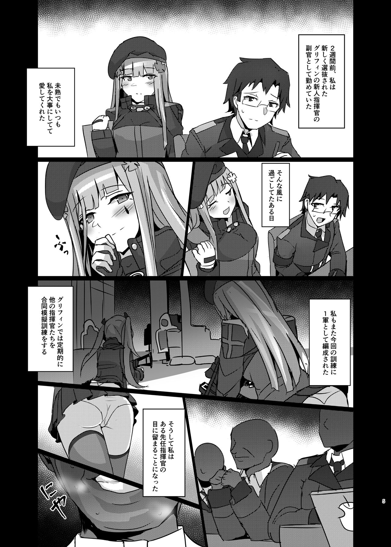 万能ま○こ416ちゃん page 4 full