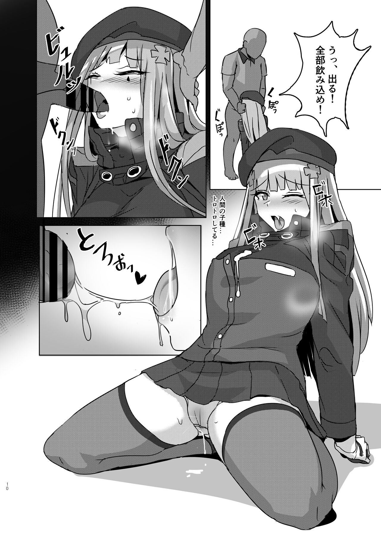 万能ま○こ416ちゃん page 9 full