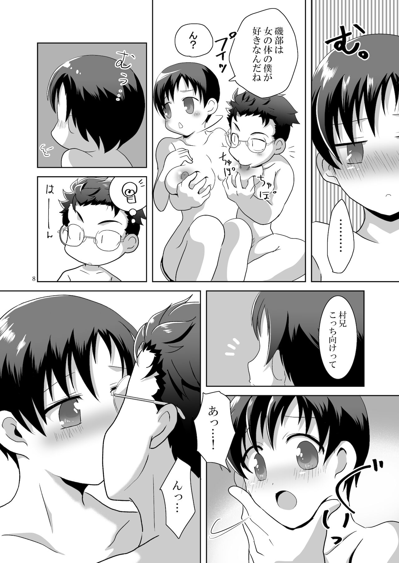My Partner Became a Woman page 7 full