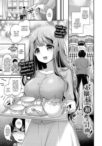 Ojou-sama no Hajimete Keikaku!| ¡El primer plan de la señorita! cover