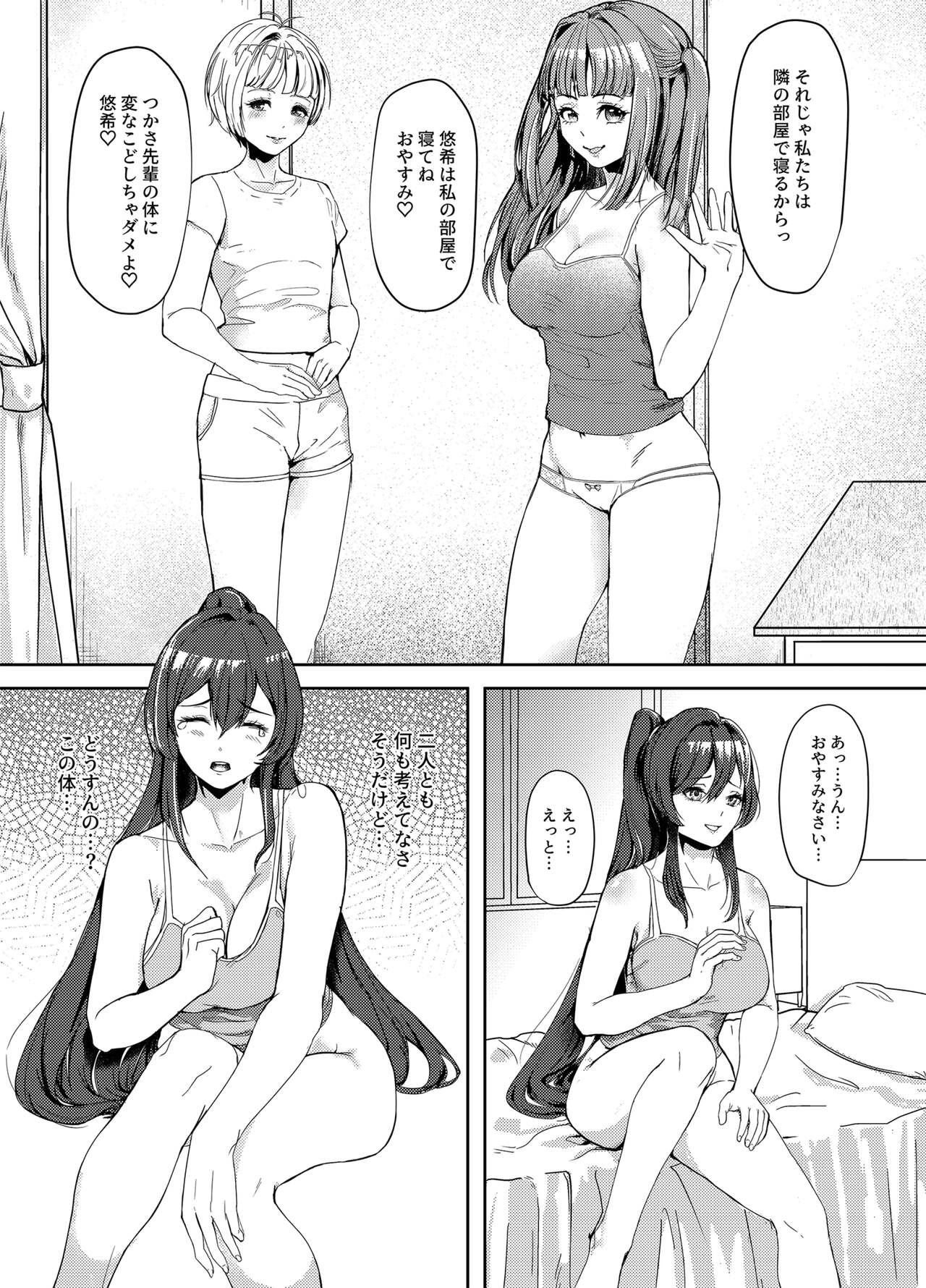 Scary senior in swimming club 2 page 1 full