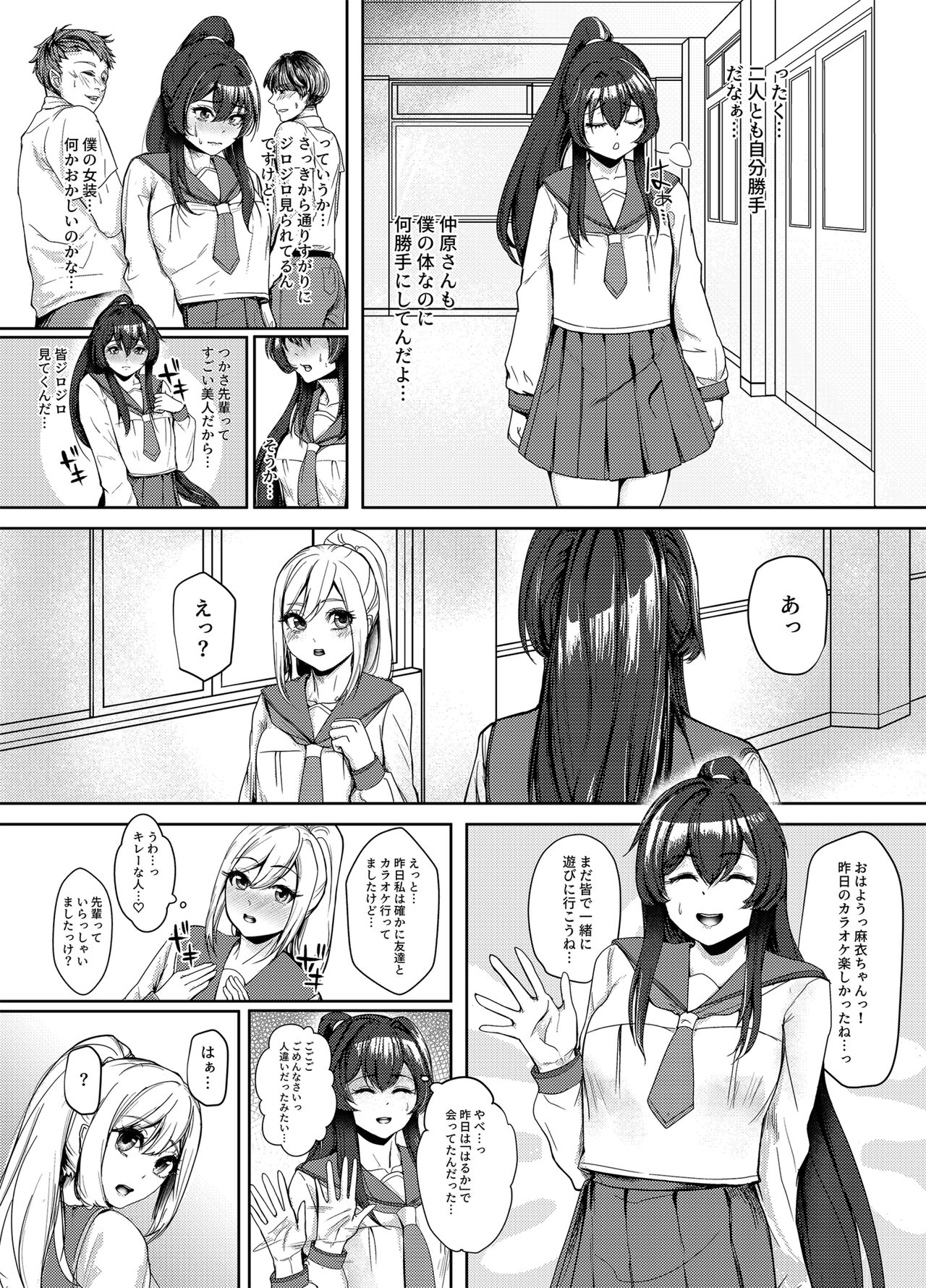 Scary senior in swimming club 2 page 10 full