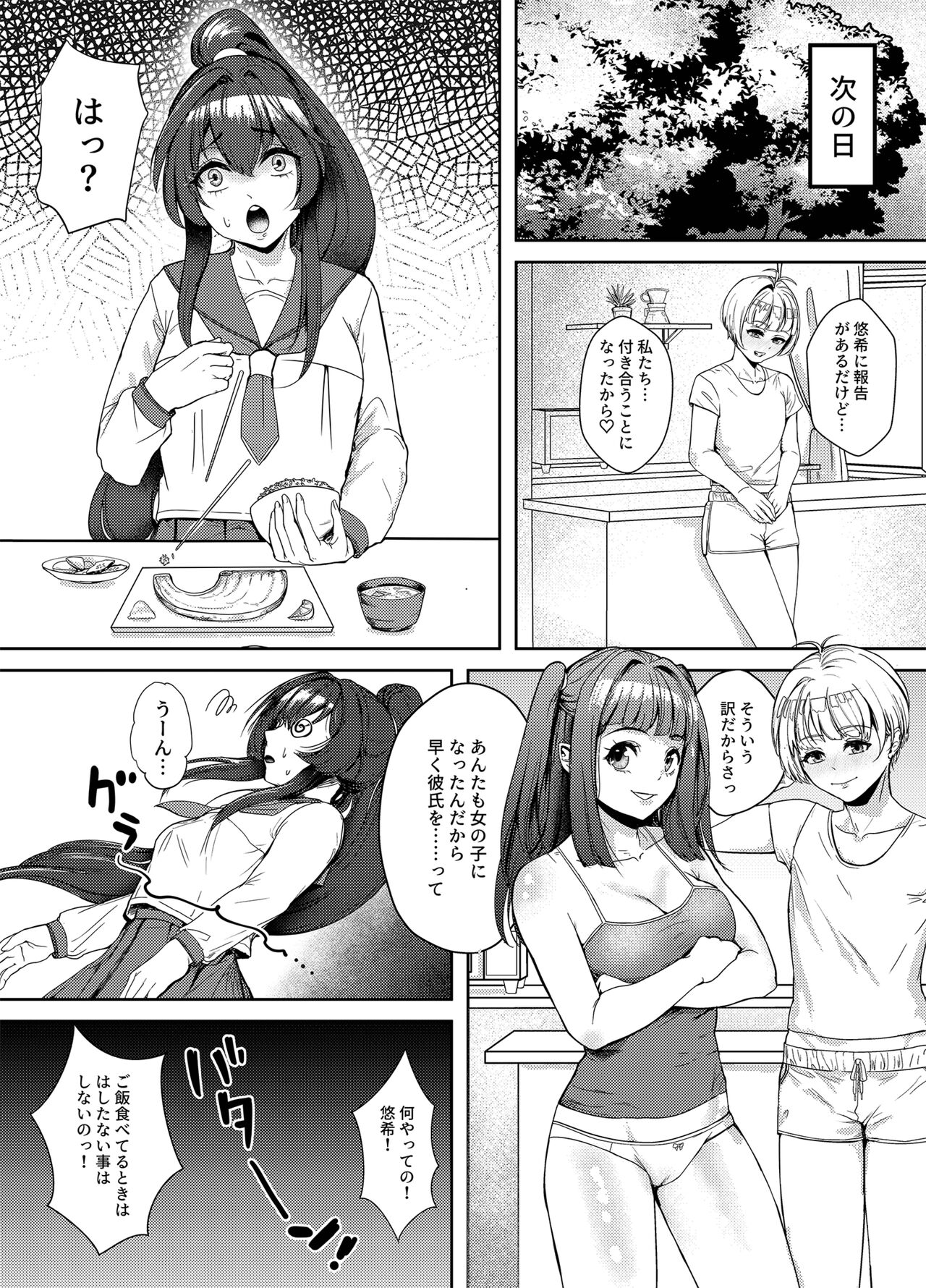 Scary senior in swimming club 2 page 9 full