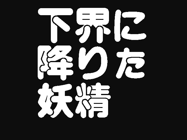 Na-Na-Mi Wonderland - Animated page 3 full