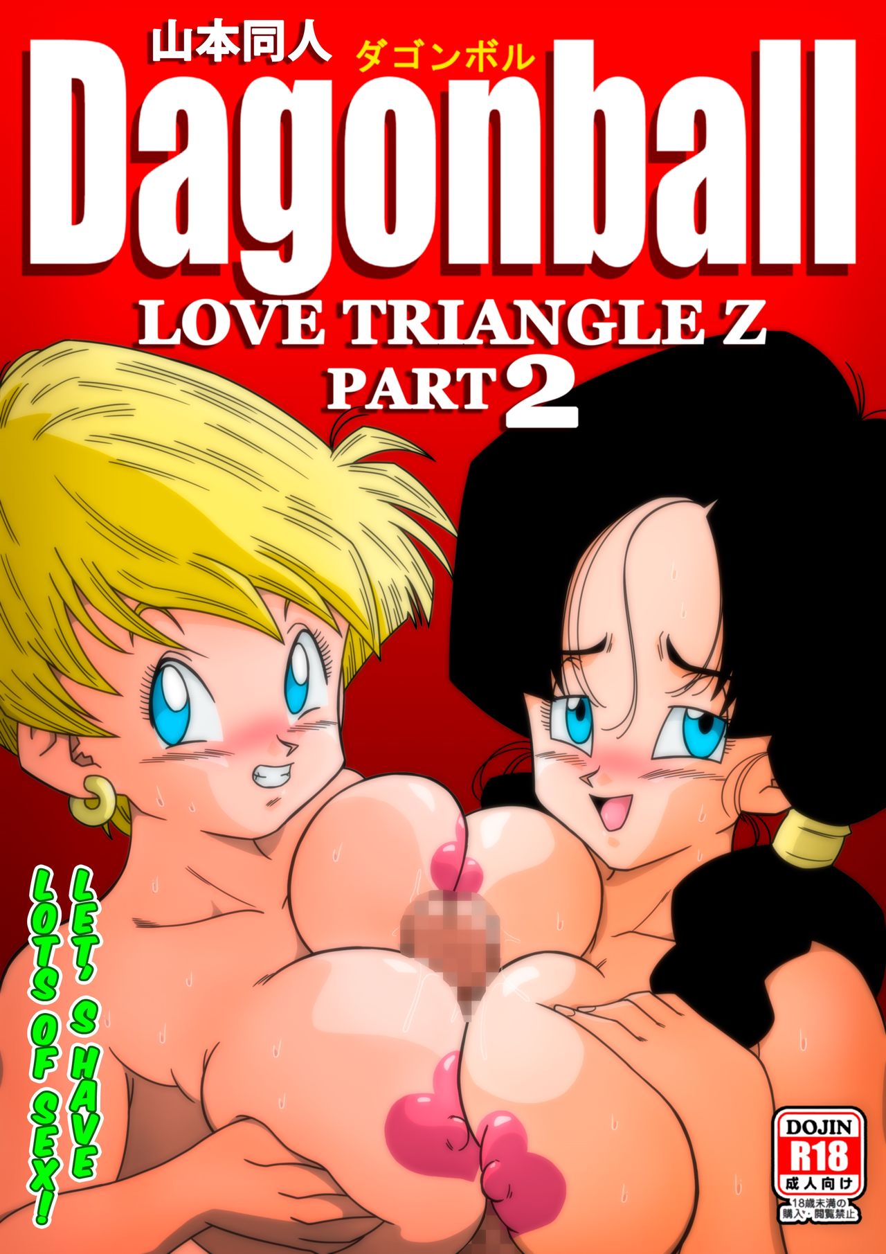 LOVE TRIANGLE Z - Part 2 page 1 full