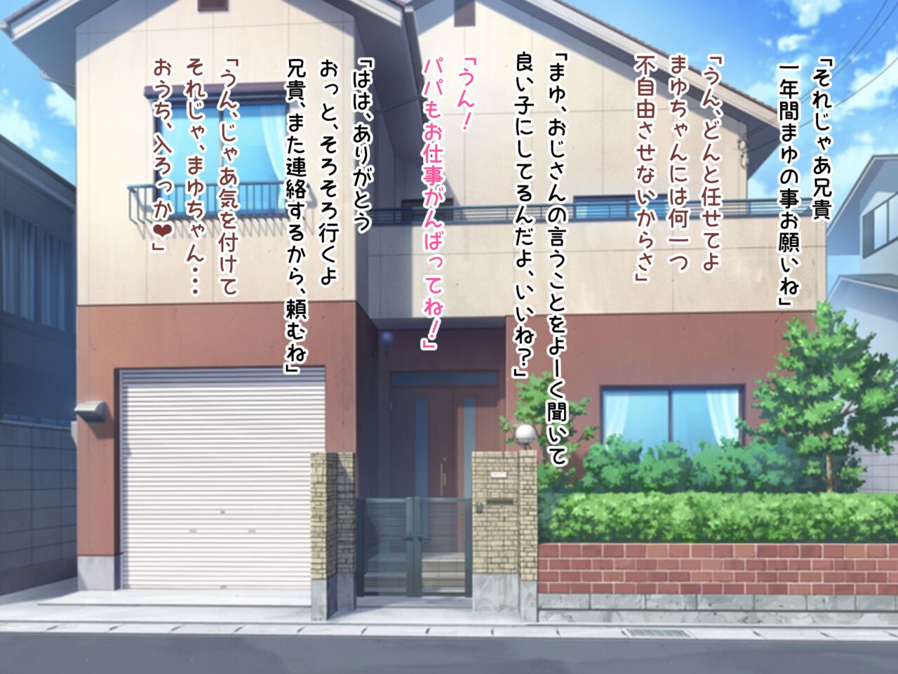 oppai ōkina muchimuchi ● ● ga itoko no ie de zāmen benki ni naru hanashi page 2 full