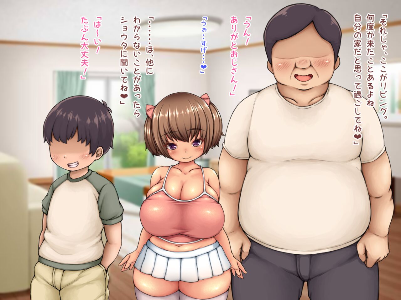 oppai ōkina muchimuchi ● ● ga itoko no ie de zāmen benki ni naru hanashi page 7 full