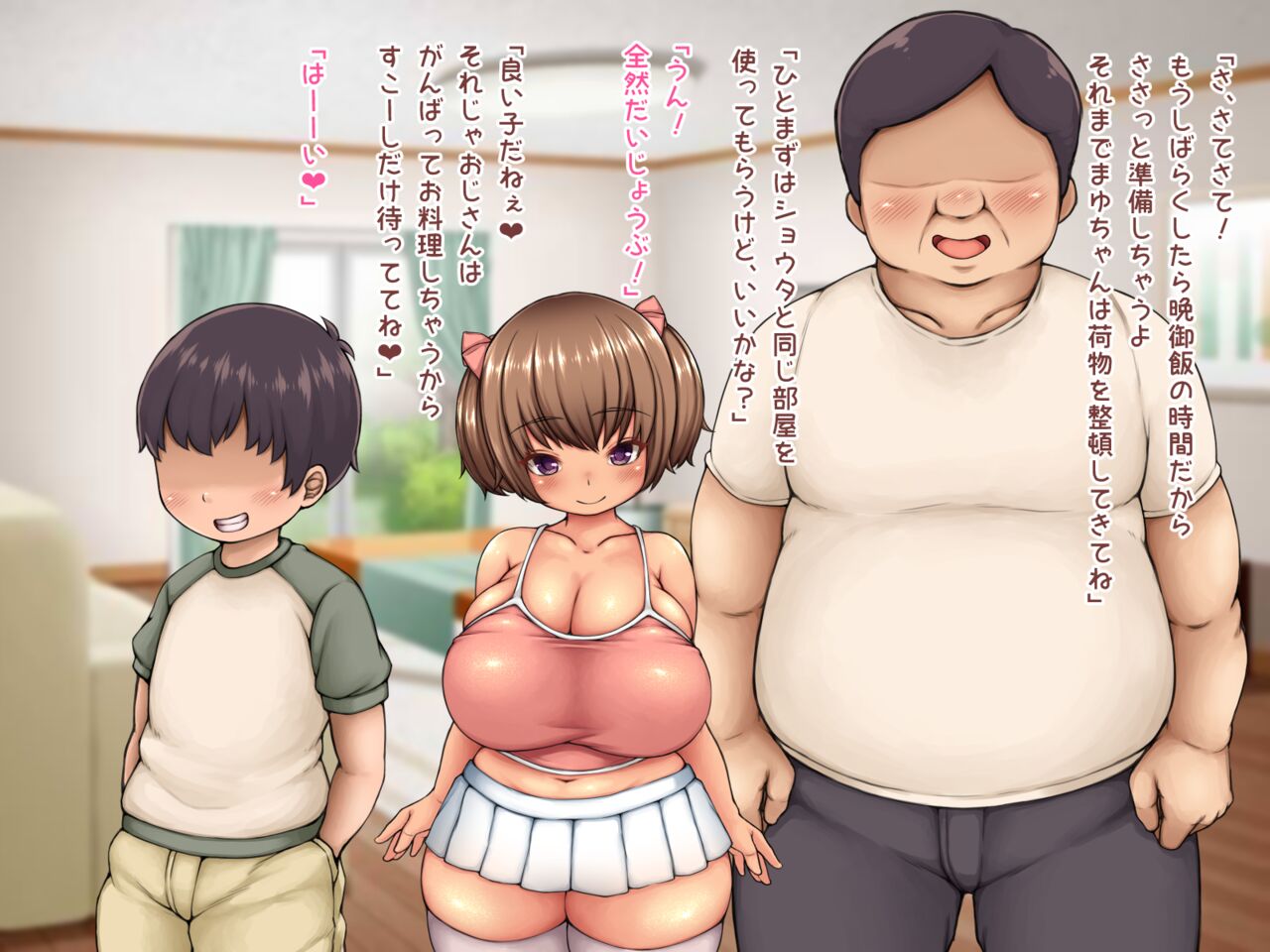 oppai ōkina muchimuchi ● ● ga itoko no ie de zāmen benki ni naru hanashi page 9 full