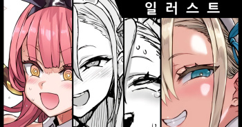 Bunny Archive Matome+Rakugaki| 바니 아카이브 정리+낙서 cover