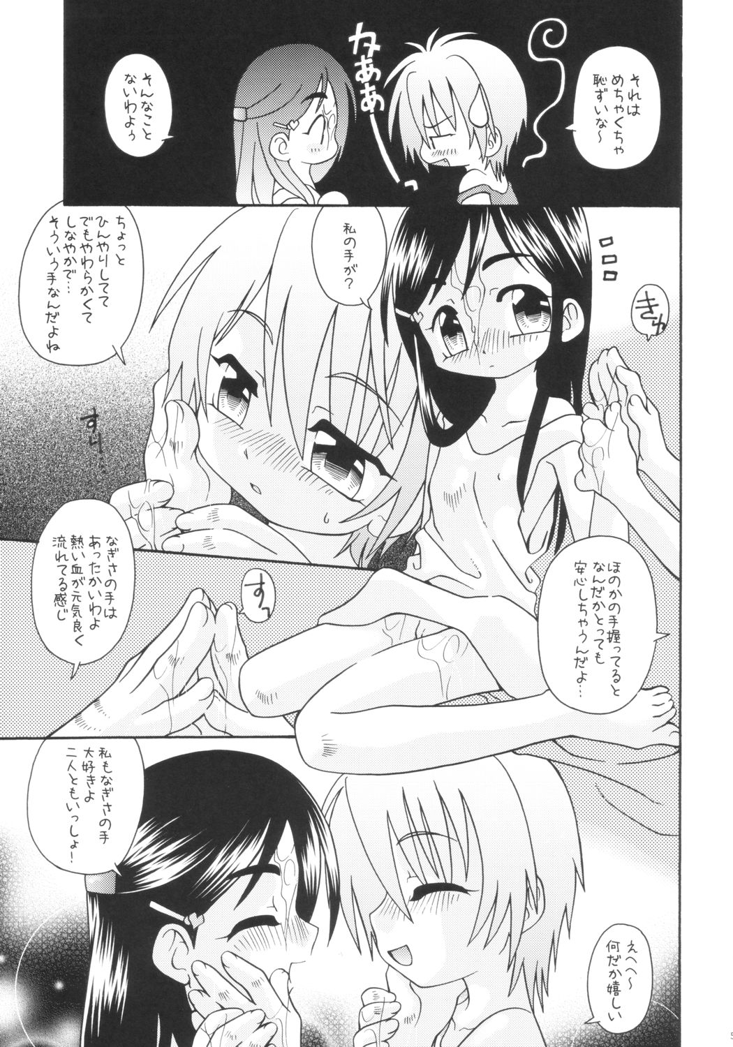 Two Toned Romps page 6 full