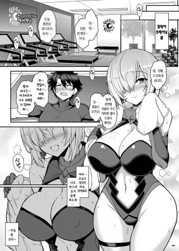 Mash Kyrielight cover