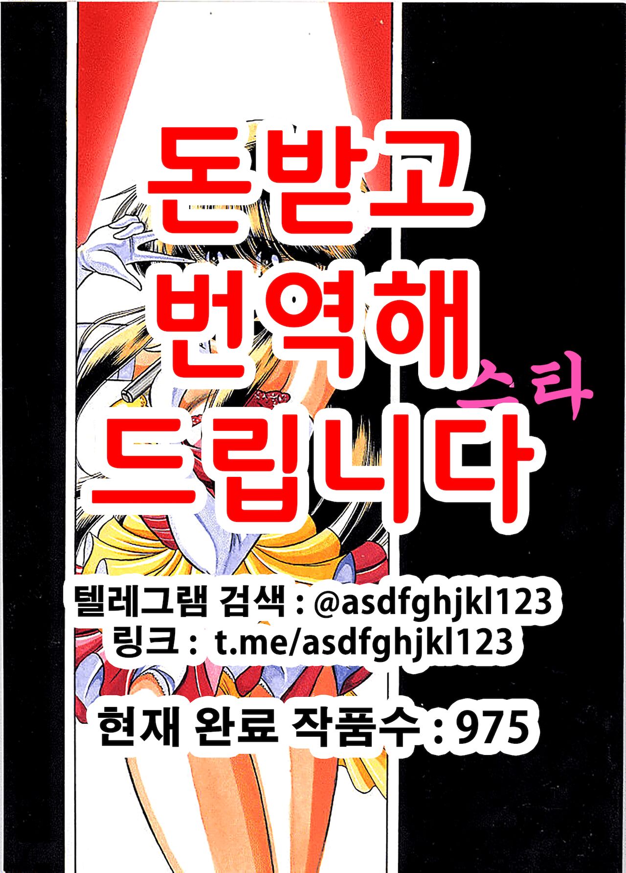 Star | 스타 page 1 full