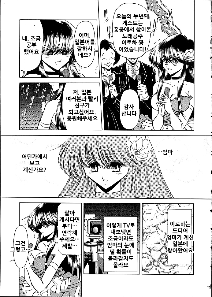 Star | 스타 page 10 full