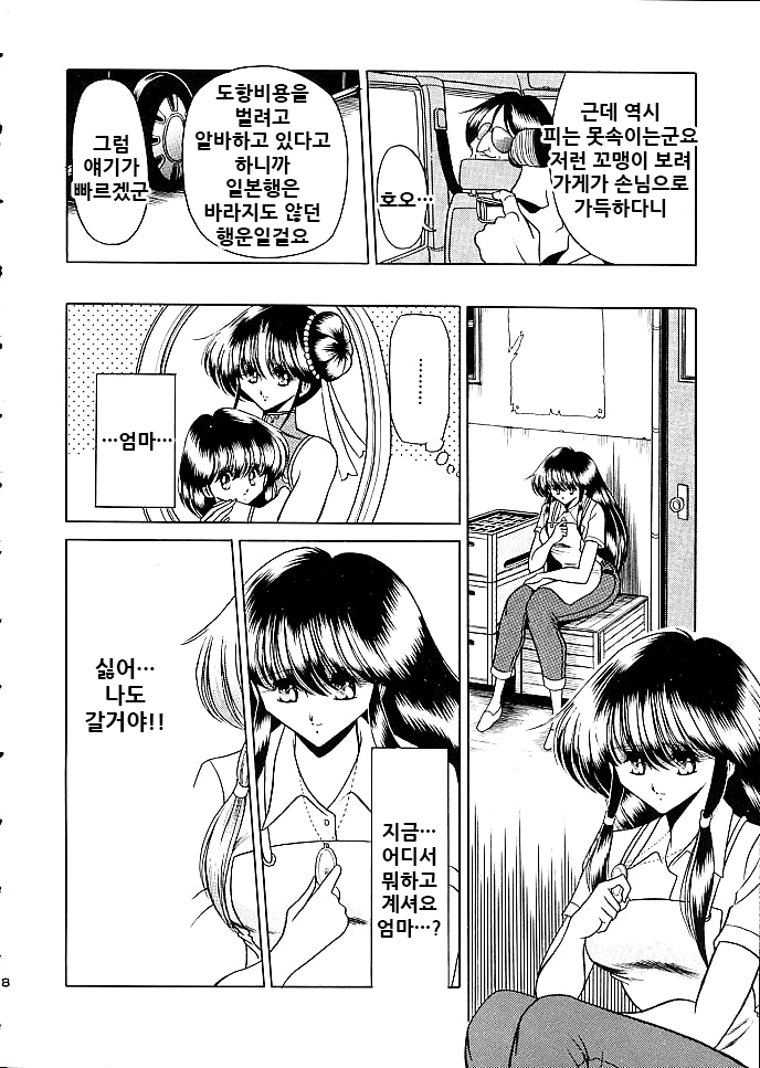 Star | 스타 page 5 full