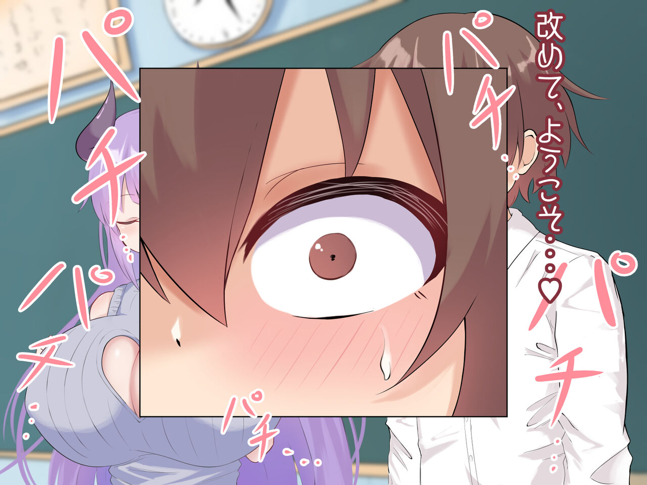 乳魔学園～卒業を賭けたパイズリバトル性活～ page 8 full