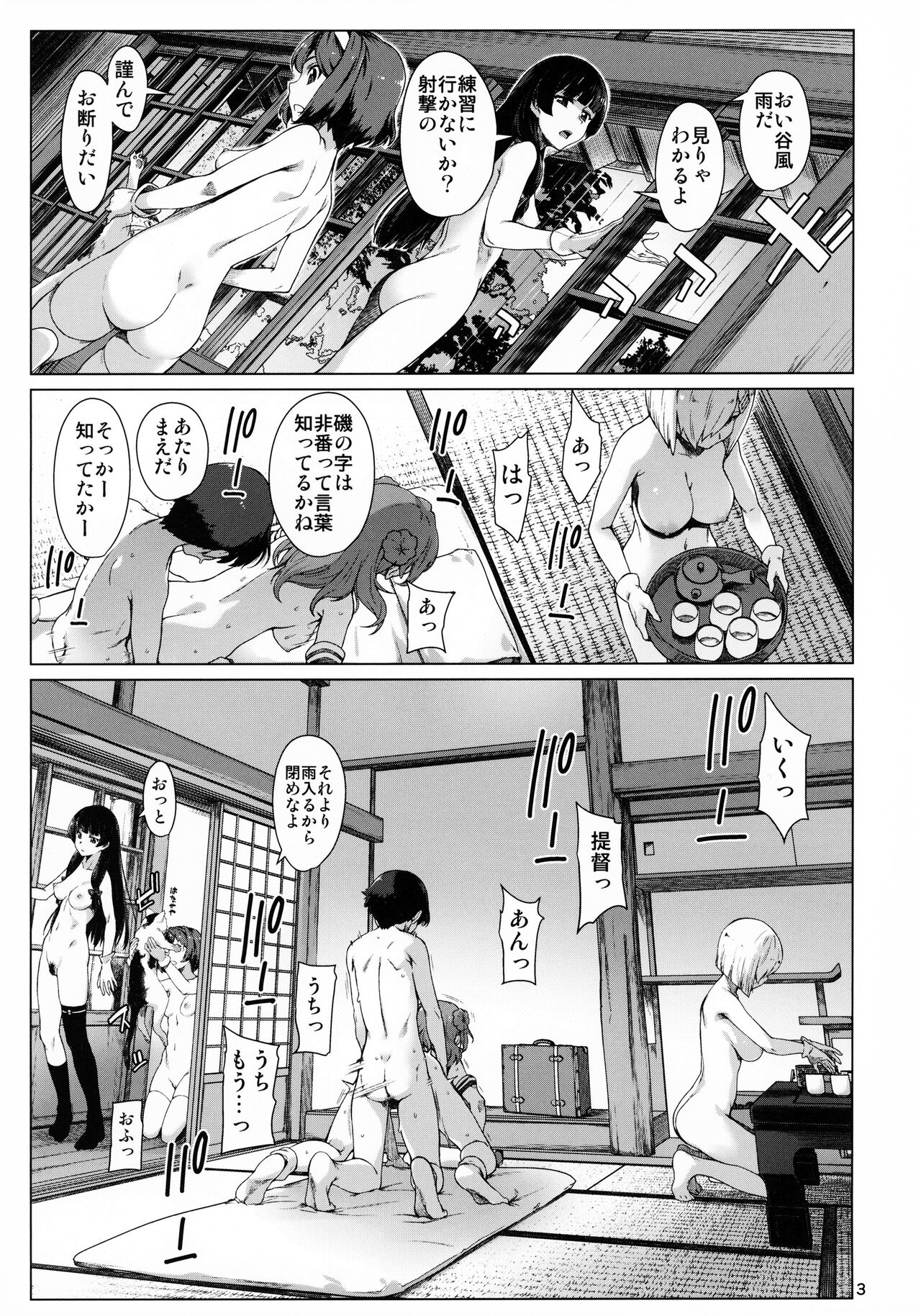 Okuyukashi Oominato Hen page 4 full