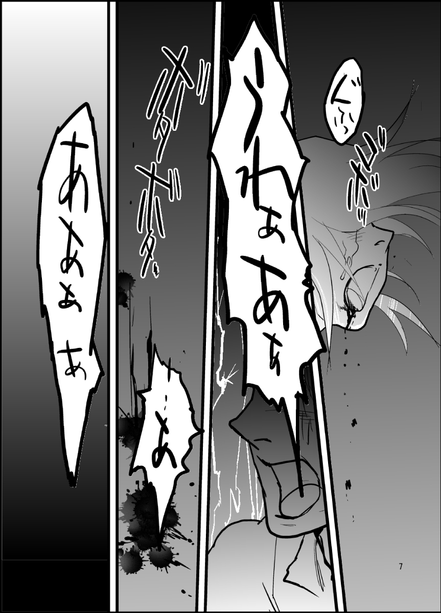 LONESOME UNICORNS page 6 full