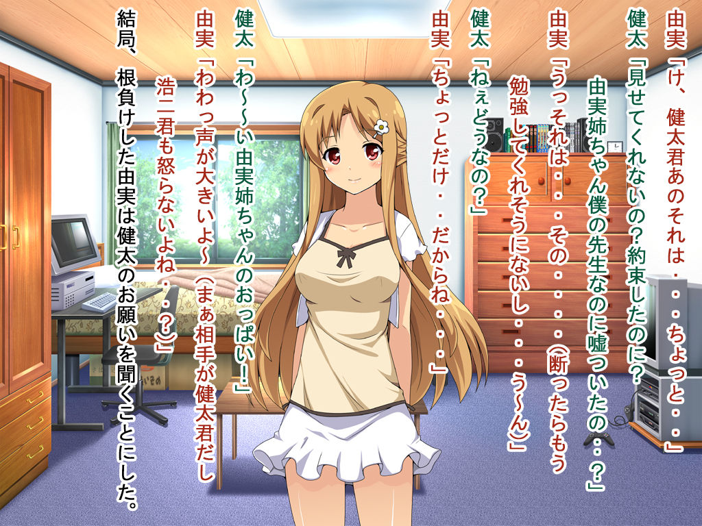 Waru Chibi page 10 full